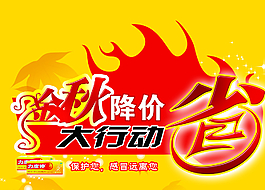 淘寶首頁海報 店鋪裝修圖片