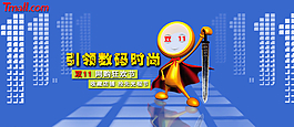 淘寶首頁(yè)海報(bào) 店鋪裝修圖片