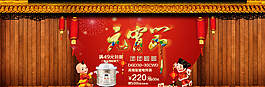 元宵節(jié)海報(bào)圖片