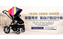 嬰兒推車(chē)海報(bào)圖片