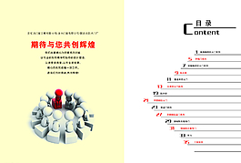 企業形象圖片