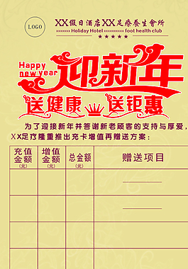 養(yǎng)生會X展架圖片