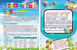 暑假英語宣傳單圖片