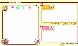 風采展示墻圖片