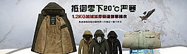 棉衣輪播圖圖片