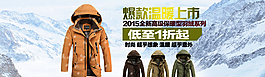 羽絨服廣告圖圖片