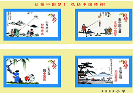 中国梦图片