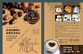 咖啡價(jià)目表圖片