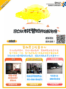 托管班圖片