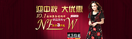 中秋節(jié) 活動 促銷圖片