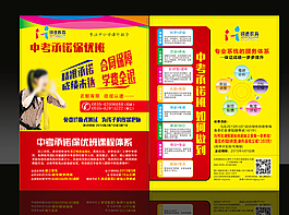 招生简章图片