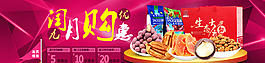 淘寶首頁(yè)banner圖片
