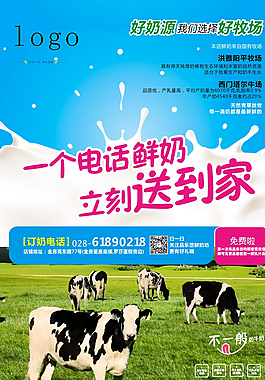 牛奶派送店圖片