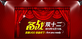 淘寶海報圖片