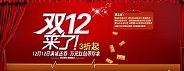 淘寶海報(bào)圖片