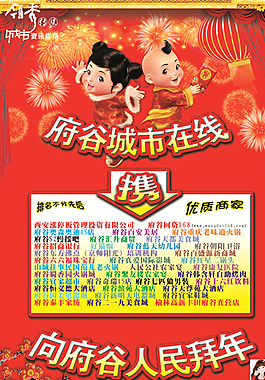 府谷城市在線圖片