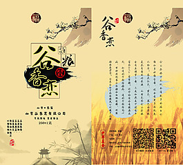 五谷杂粮包装设计
