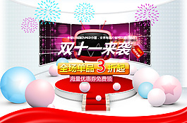 淘寶促銷海報(bào)