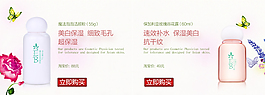 淘寶化妝品海報(bào)