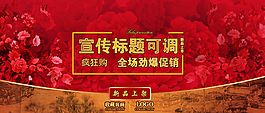淘寶促銷海報(bào)