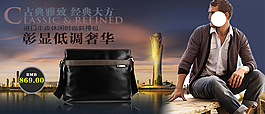 淘寶男裝海報(bào)