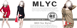淘寶時尚女裝促銷海報