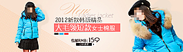 淘寶時尚女裝促銷海報
