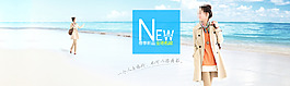 淘寶時尚女裝促銷海報