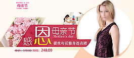 淘寶時尚女裝促銷海報