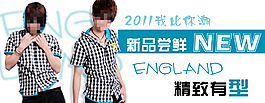 淘寶時尚男裝PSD海報