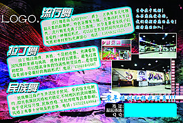 舞蹈
