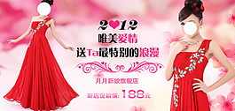 浪漫婚紗海報(bào)