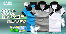 淘寶時尚男裝PSD海報