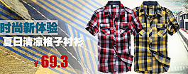 淘寶時尚男裝PSD海報