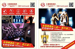 KTV傳單