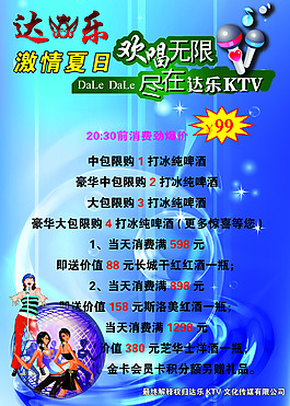 KTV海報(bào)