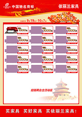 宣傳單
