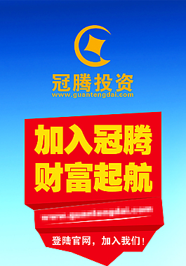 办公区域提示海报
