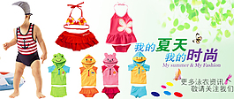 淘寶童裝海報