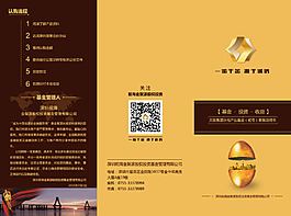 金融三折頁