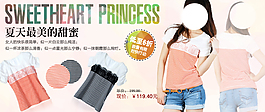 淘寶女裝海報