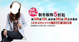 淘寶女裝海報