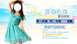 淘寶女裝海報
