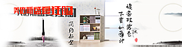 中國風(fēng)書柜海報psd