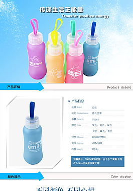 清新水杯详情