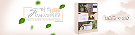 時(shí)尚簡(jiǎn)約書柜海報(bào)psd