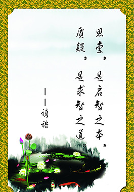 勵志墻壁標語