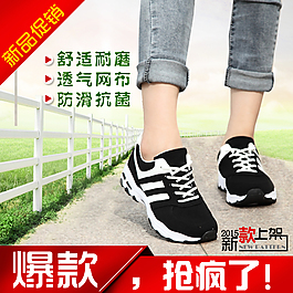 秋款休閑鞋主圖