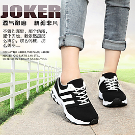 休閑鞋淘寶主圖
