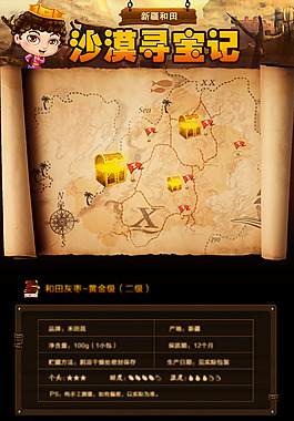 淘宝详情页设计